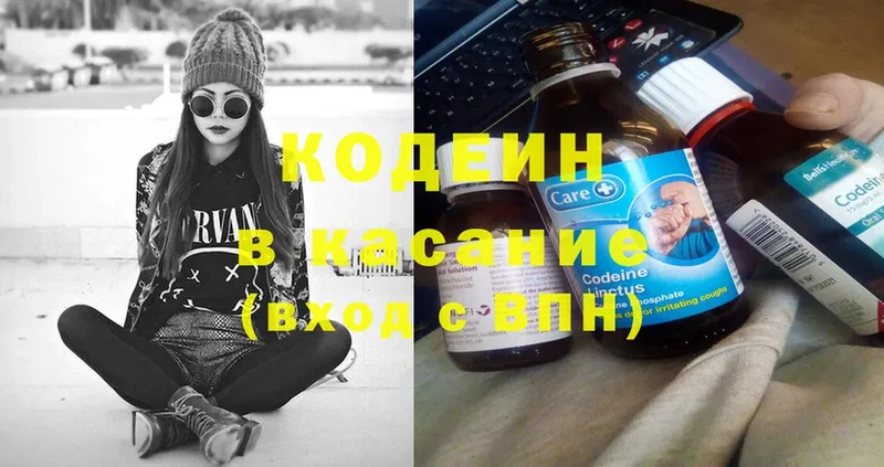 Кодеин Purple Drank  Буинск 